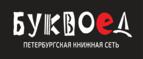 Скидки до 25% на книги! Библионочь на bookvoed.ru!
 - Кабанск