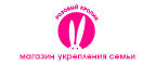 Розовая Осень - снова цены сбросим! До -30% на самые яркие предложения! - Кабанск